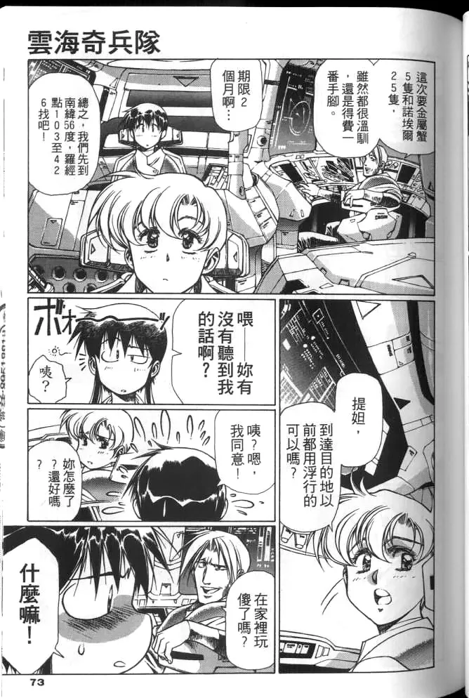 Plastic Little page 72 plastic little parody - read online free