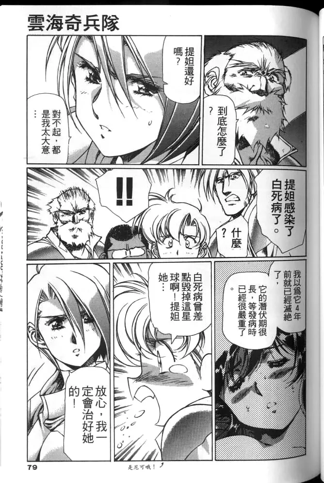 Plastic Little page 78 plastic little parody - read online free