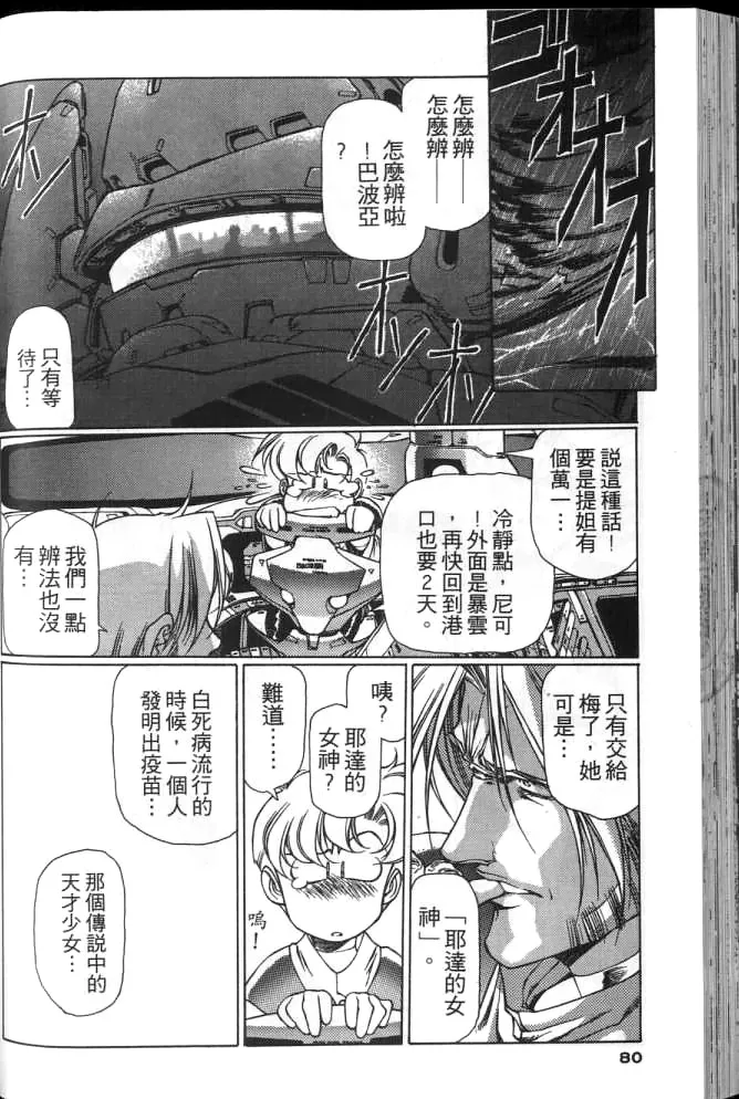 Plastic Little page 79 plastic little parody - read online free