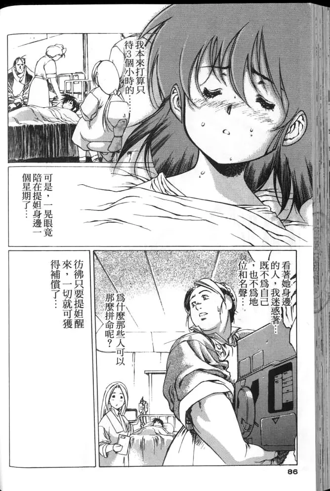 Plastic Little page 85 plastic little parody - read online free