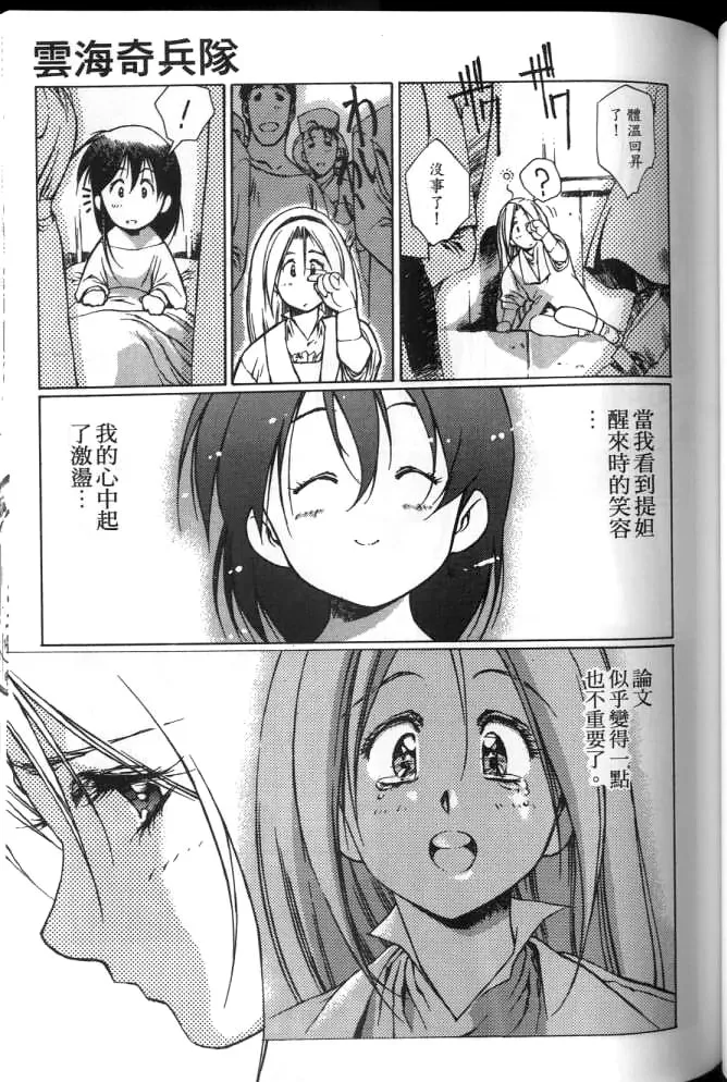 Plastic Little page 86 plastic little parody - read online free