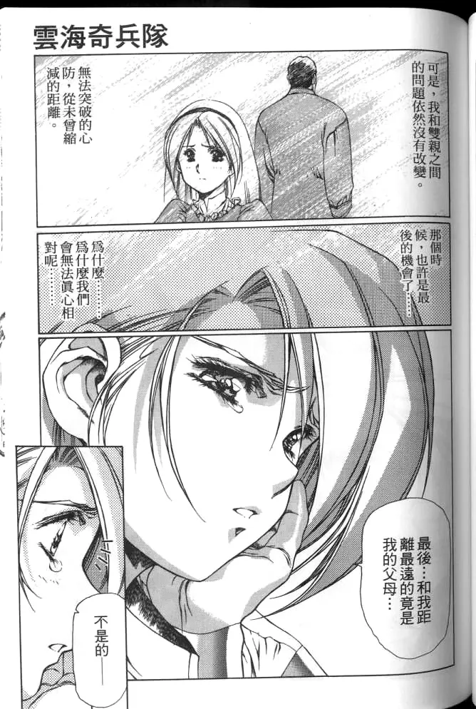 Plastic Little page 88 plastic little parody - read online free