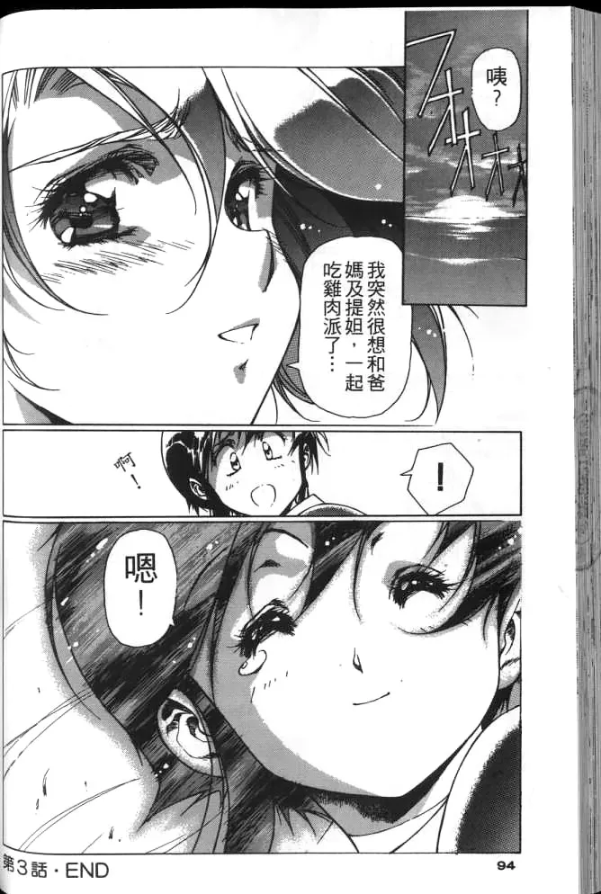 Plastic Little page 93 plastic little parody - read online free