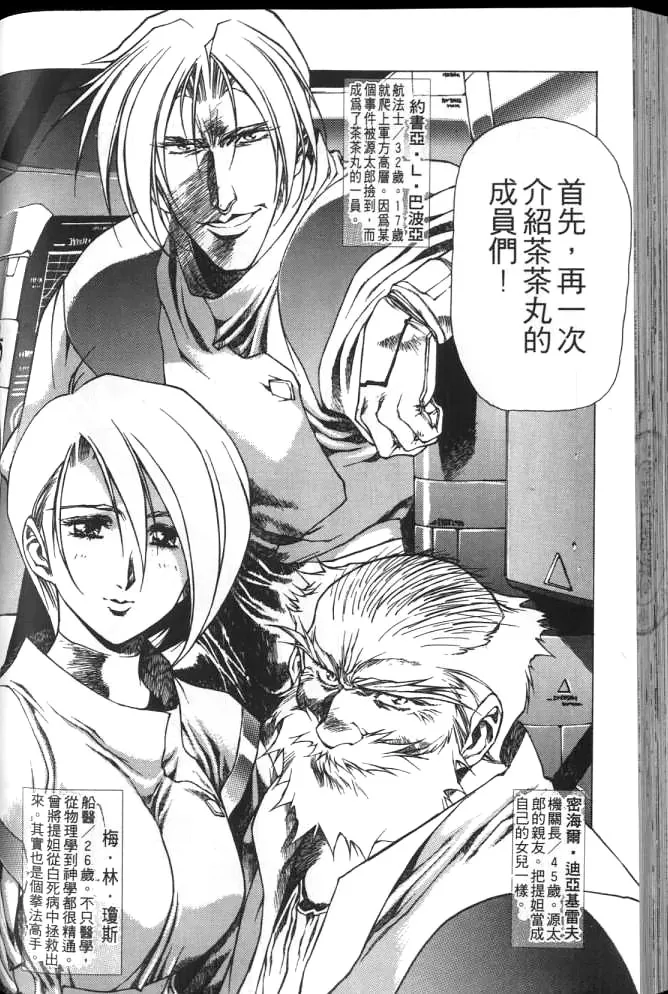 Plastic Little page 95 plastic little parody - read online free