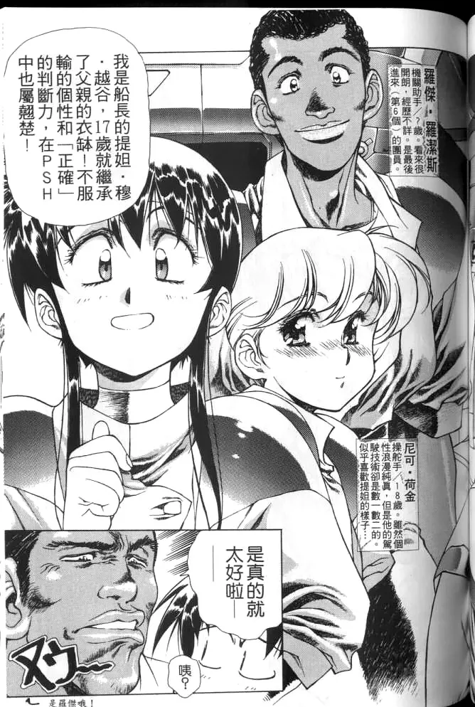 Plastic Little page 96 plastic little parody - read online free