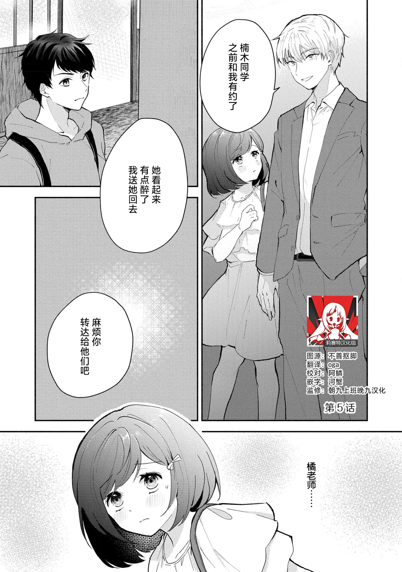Ijiwaru na Jokyouju wa Asebamu Karada ni Goshuushin | 恶趣味的副教授迷恋流汗的身体 1-5 page 106 - story arc masturbation hentai manga - read online free
