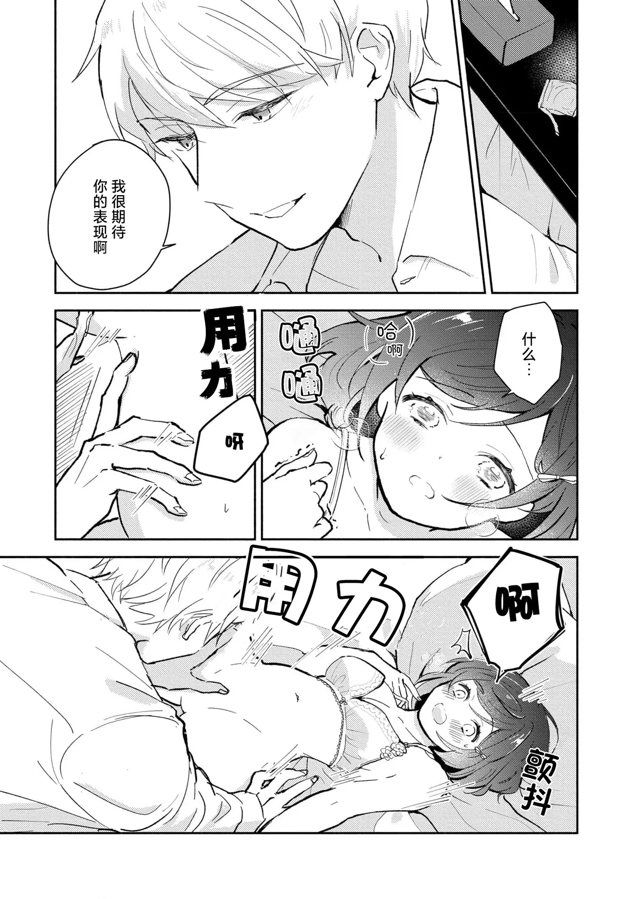 Ijiwaru na Jokyouju wa Asebamu Karada ni Goshuushin | 恶趣味的副教授迷恋流汗的身体 1-5 page 119 - story arc masturbation hentai manga - read online free