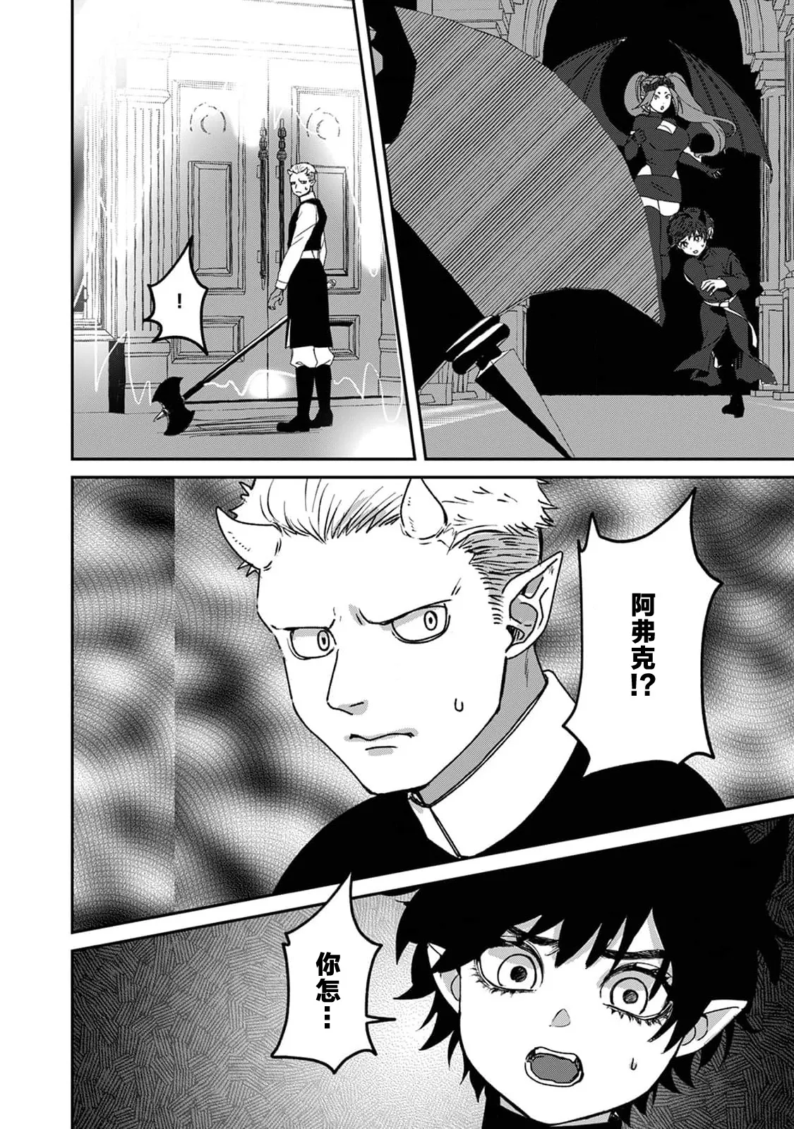 Makai no Ouji to Hanayome | 魔界王子与新娘 3-7 page 151 - demon sole female hentai manga - read online free