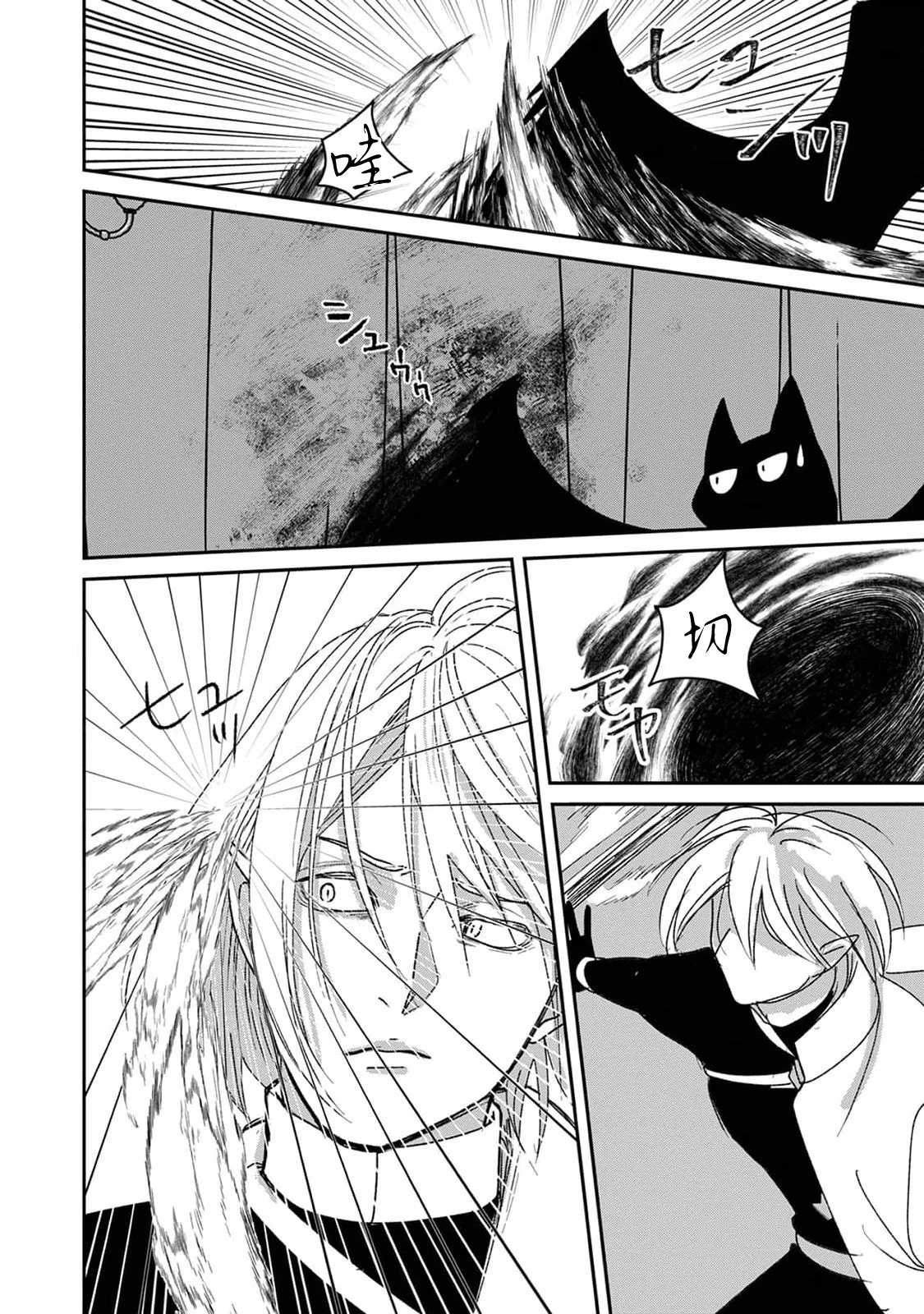 Makai no Ouji to Hanayome | 魔界王子与新娘 3-7 page 155 - sole female sole male hentai manga - read online free