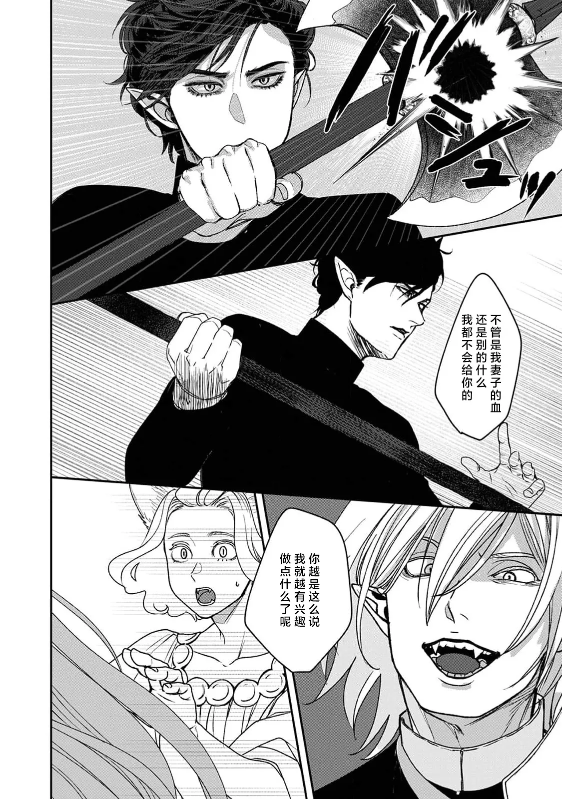 Makai no Ouji to Hanayome | 魔界王子与新娘 3-7 page 159 - demon sole female hentai manga - read online free