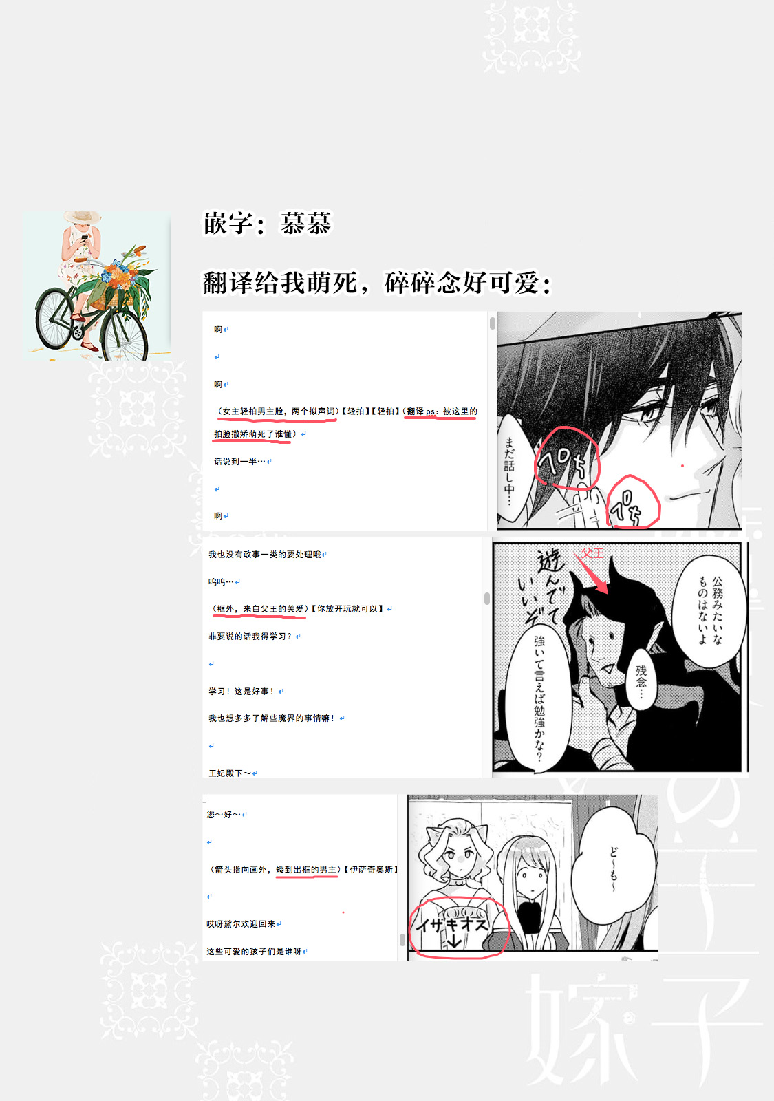 Makai no Ouji to Hanayome | 魔界王子与新娘 3-7 page 37 - sole female sole male hentai manga - read online free