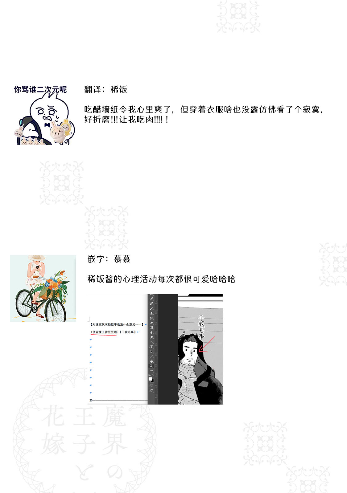 Makai no Ouji to Hanayome | 魔界王子与新娘 3-7 page 72 - sole female sole male hentai manga - read online free