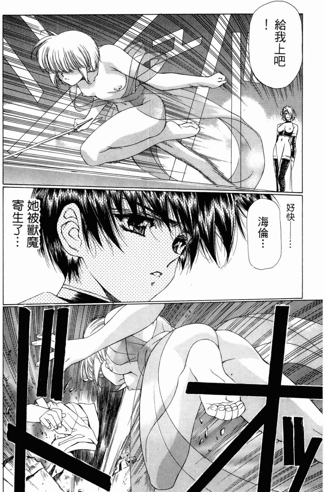 VAMPIRE MASTER 01 page 123 - multi-work series tankoubon hentai manga - read online free