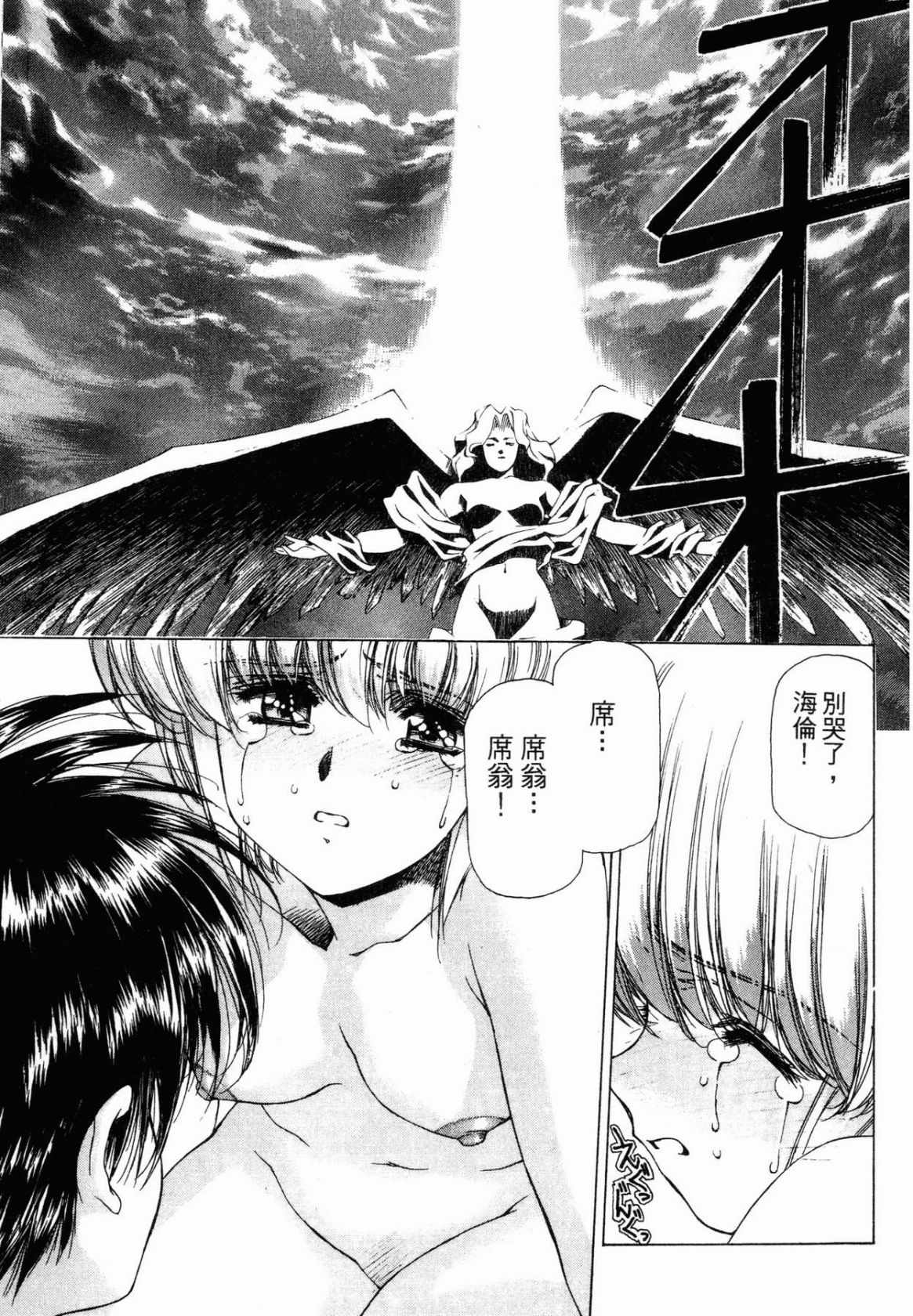VAMPIRE MASTER 01 page 133 - multi-work series tankoubon hentai manga - read online free