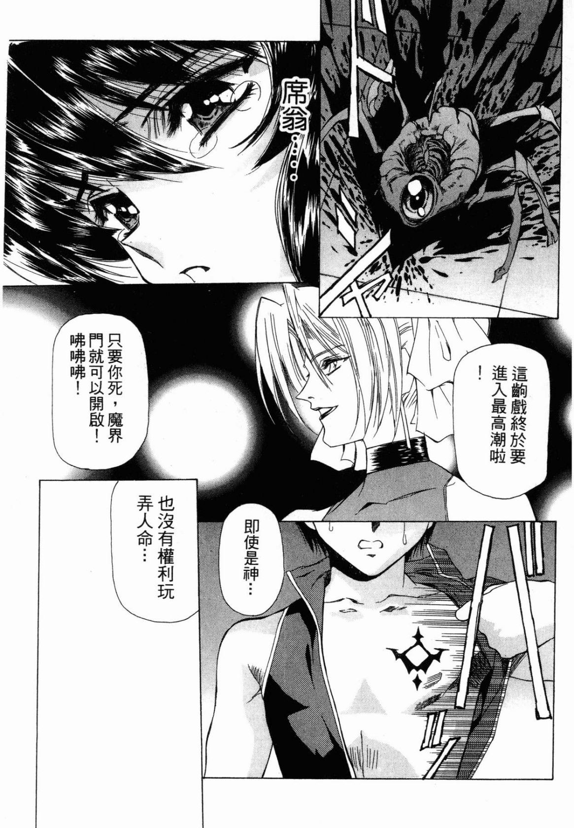 VAMPIRE MASTER 01 page 137 - multi-work series tankoubon hentai manga - read online free