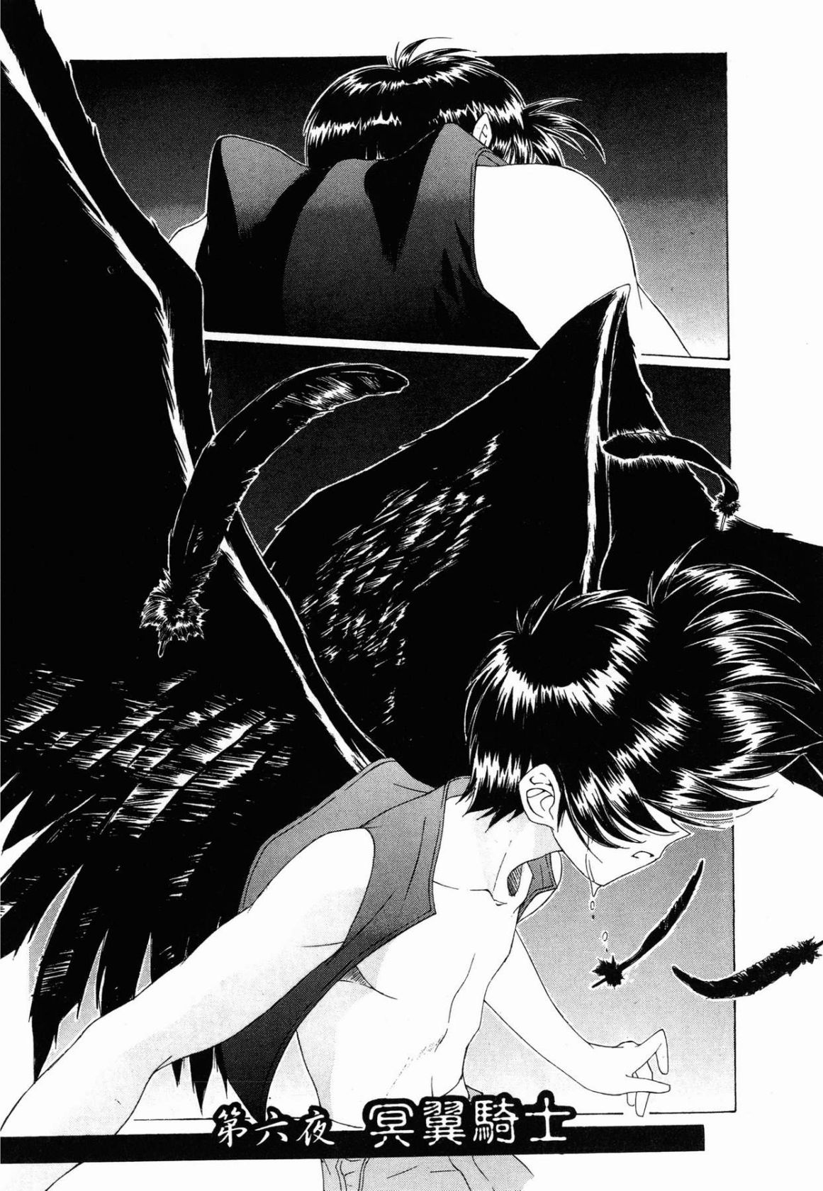 VAMPIRE MASTER 01 page 138 - multi-work series tankoubon hentai manga - read online free