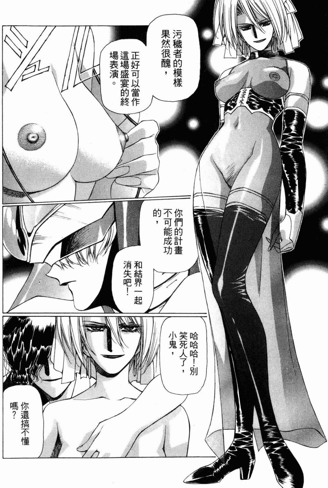 VAMPIRE MASTER 01 - Page 144