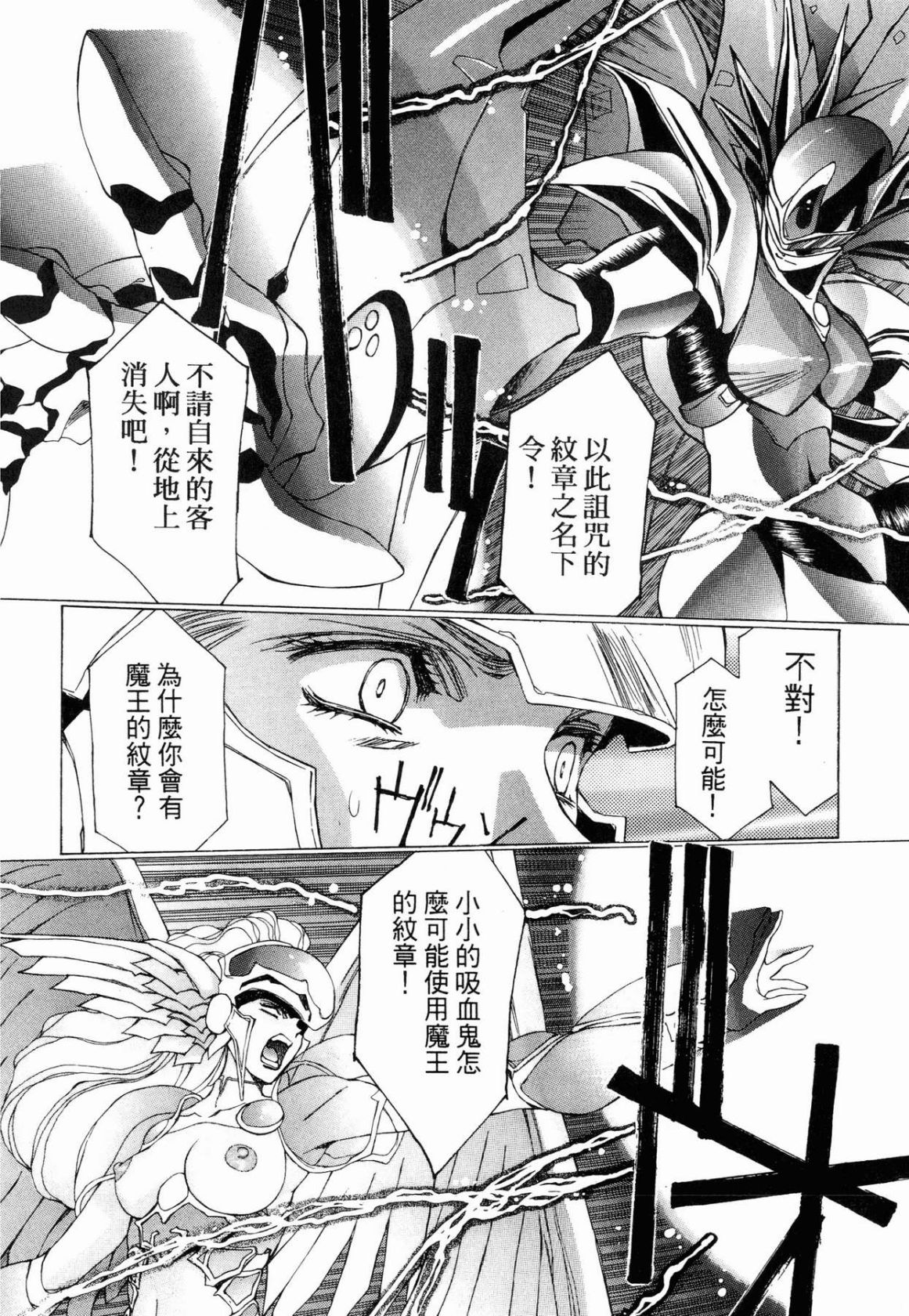 VAMPIRE MASTER 01 page 153 - multi-work series tankoubon hentai manga - read online free
