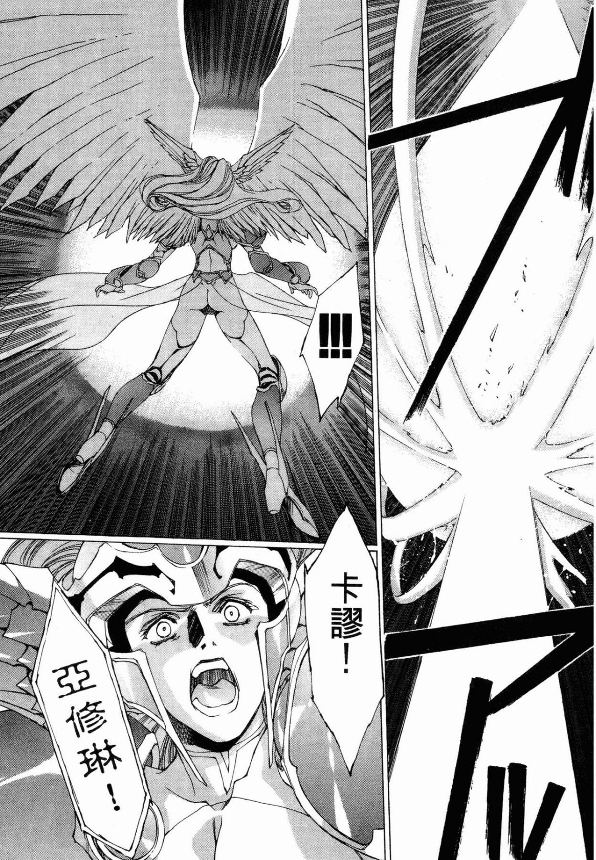 VAMPIRE MASTER 01 page 154 - multi-work series tankoubon hentai manga - read online free