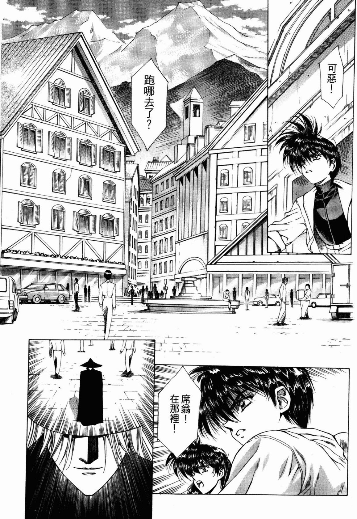 VAMPIRE MASTER 01 page 167 - multi-work series tankoubon hentai manga - read online free