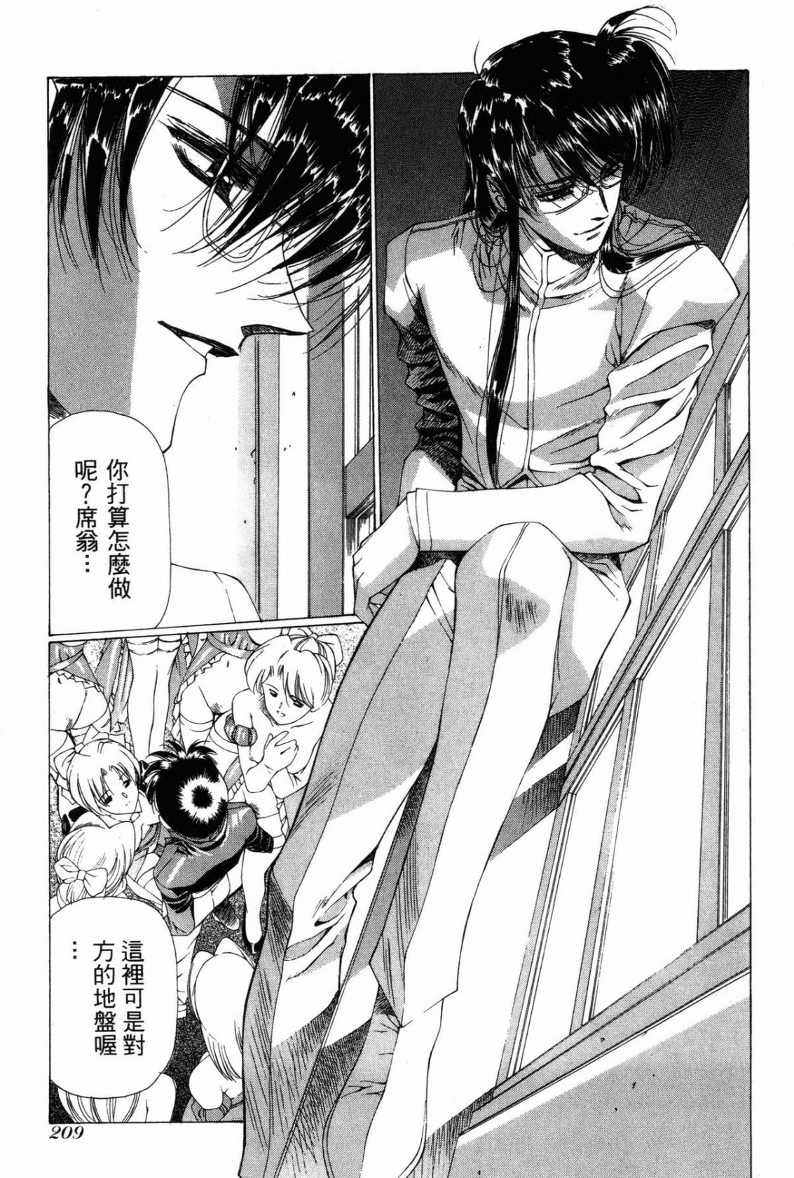 VAMPIRE MASTER 01 page 206 - multi-work series tankoubon hentai manga - read online free