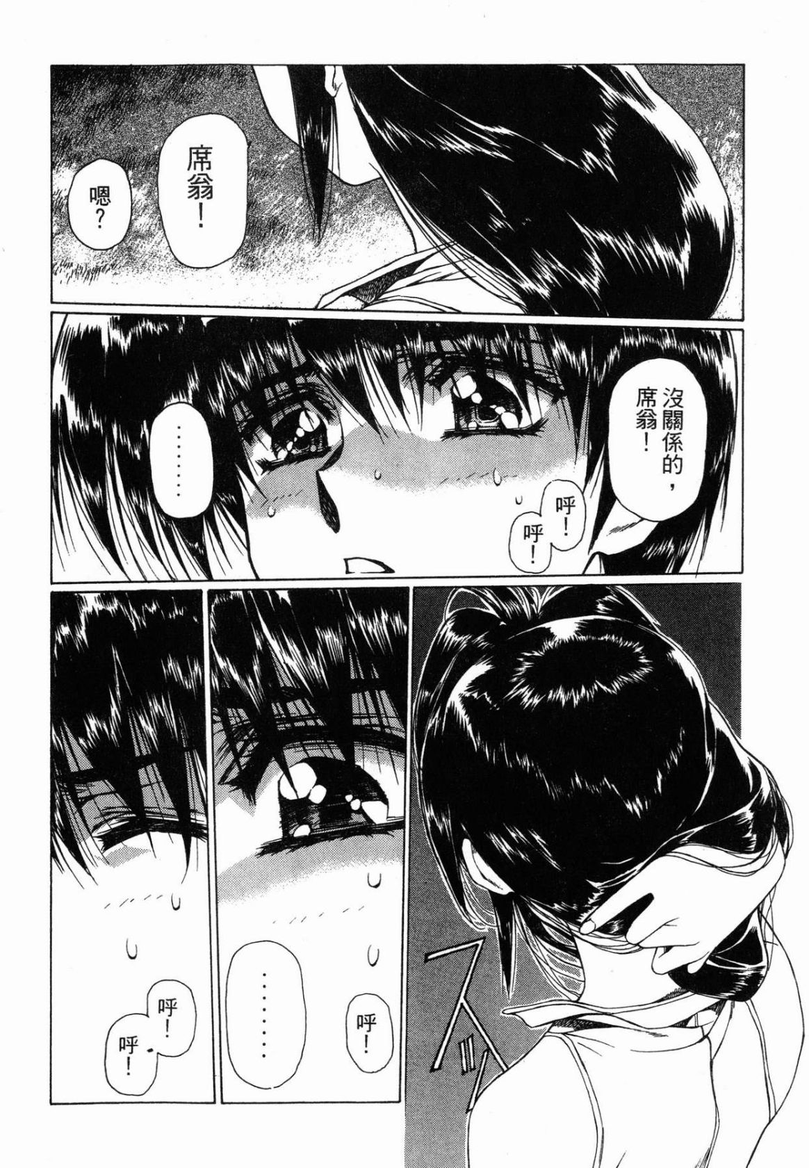 VAMPIRE MASTER 01 page 21 - multi-work series tankoubon hentai manga - read online free