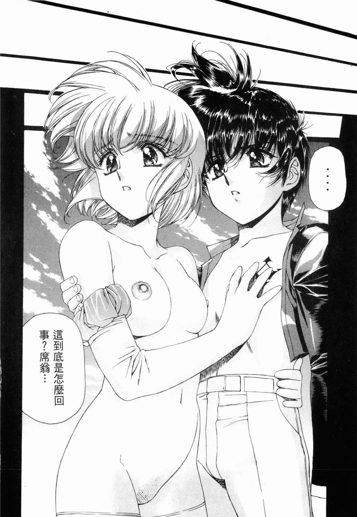 VAMPIRE MASTER 01 page 211 - multi-work series tankoubon hentai manga - read online free