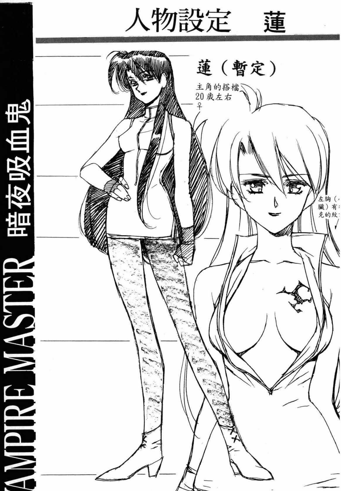 VAMPIRE MASTER 01 page 220 - multi-work series tankoubon hentai manga - read online free