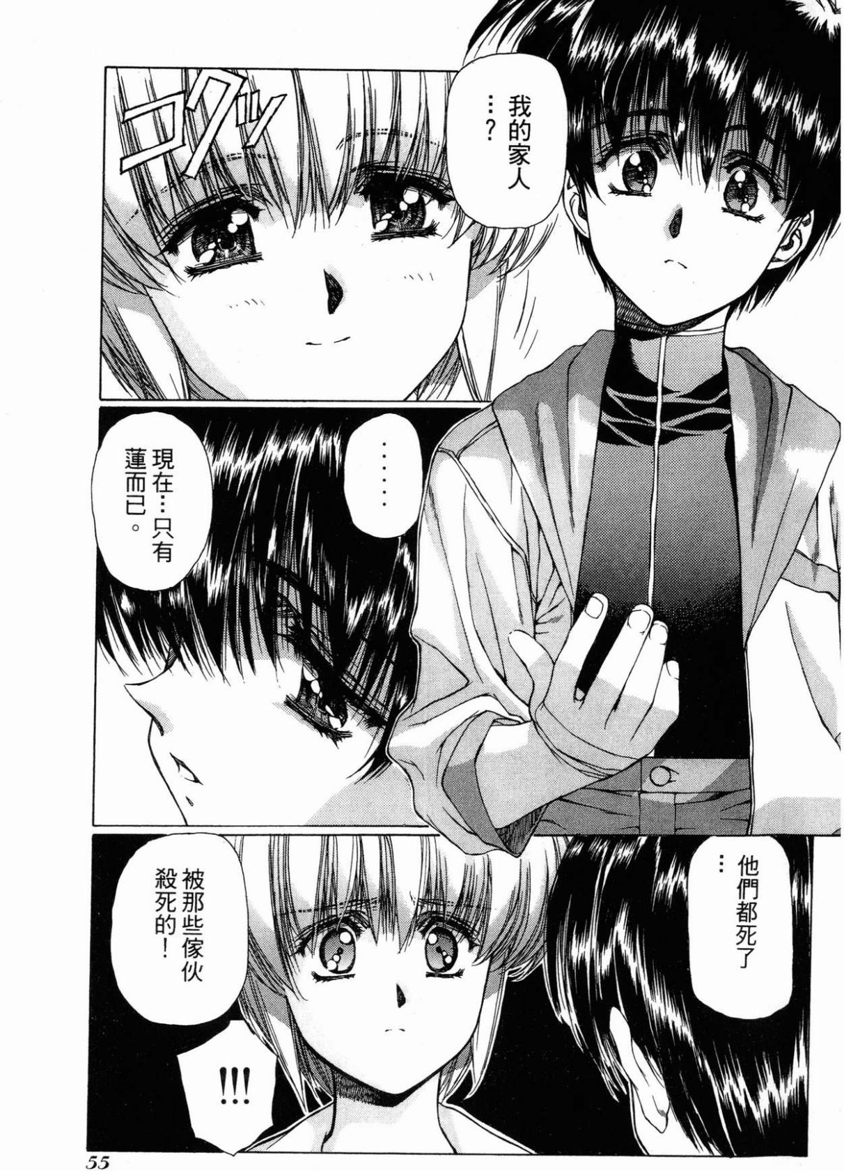 VAMPIRE MASTER 01 page 55 - multi-work series tankoubon hentai manga - read online free