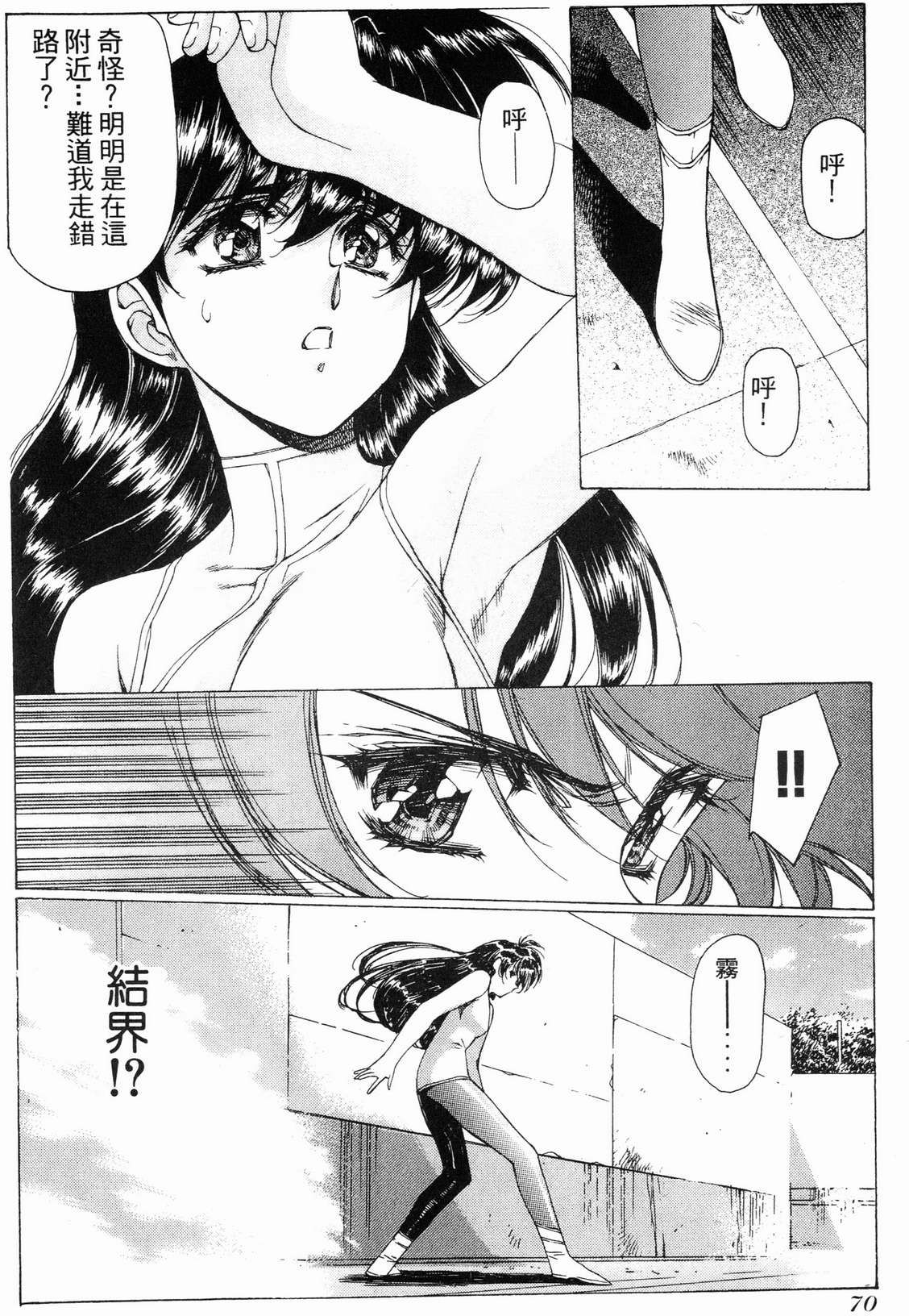 VAMPIRE MASTER 01 page 70 - multi-work series tankoubon hentai manga - read online free