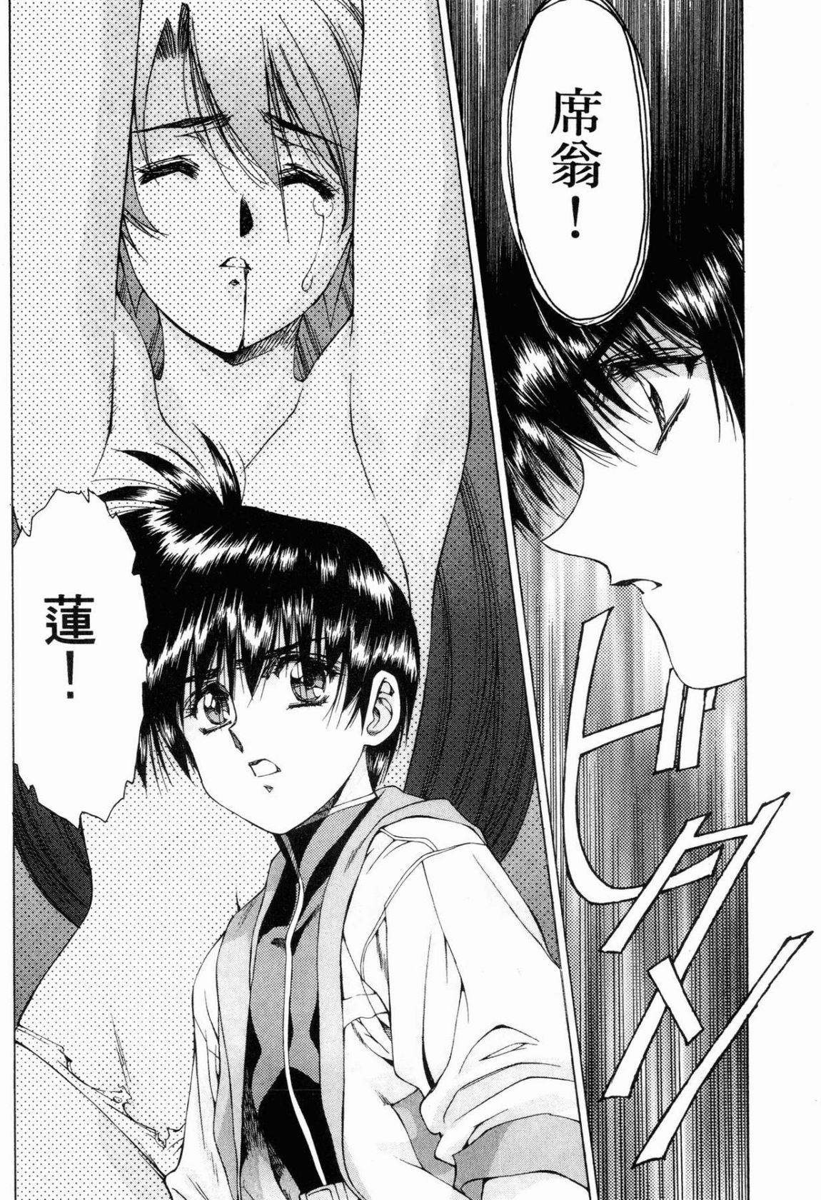 VAMPIRE MASTER 01 page 78 - multi-work series tankoubon hentai manga - read online free