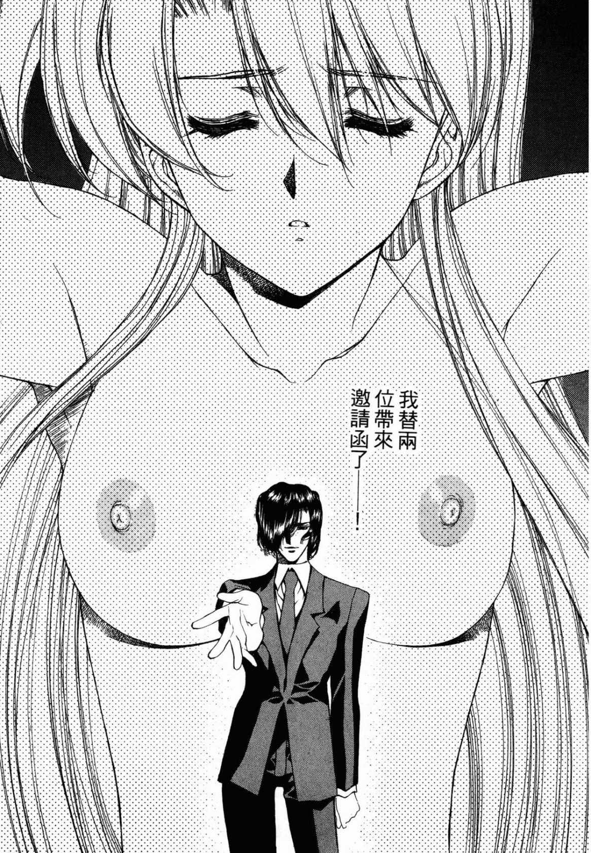 VAMPIRE MASTER 01 page 81 - multi-work series tankoubon hentai manga - read online free