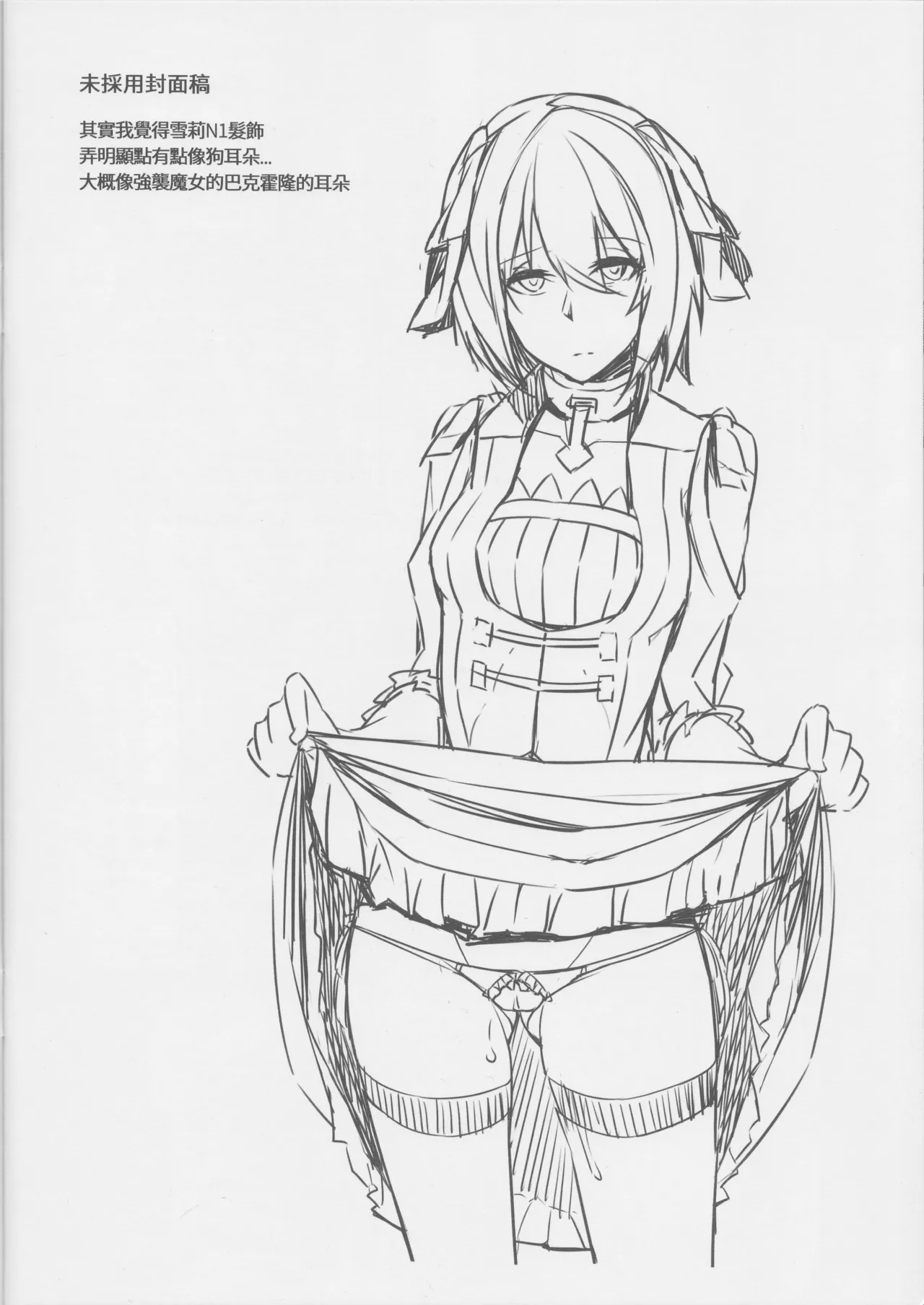 Club Sandwich S - Page 15