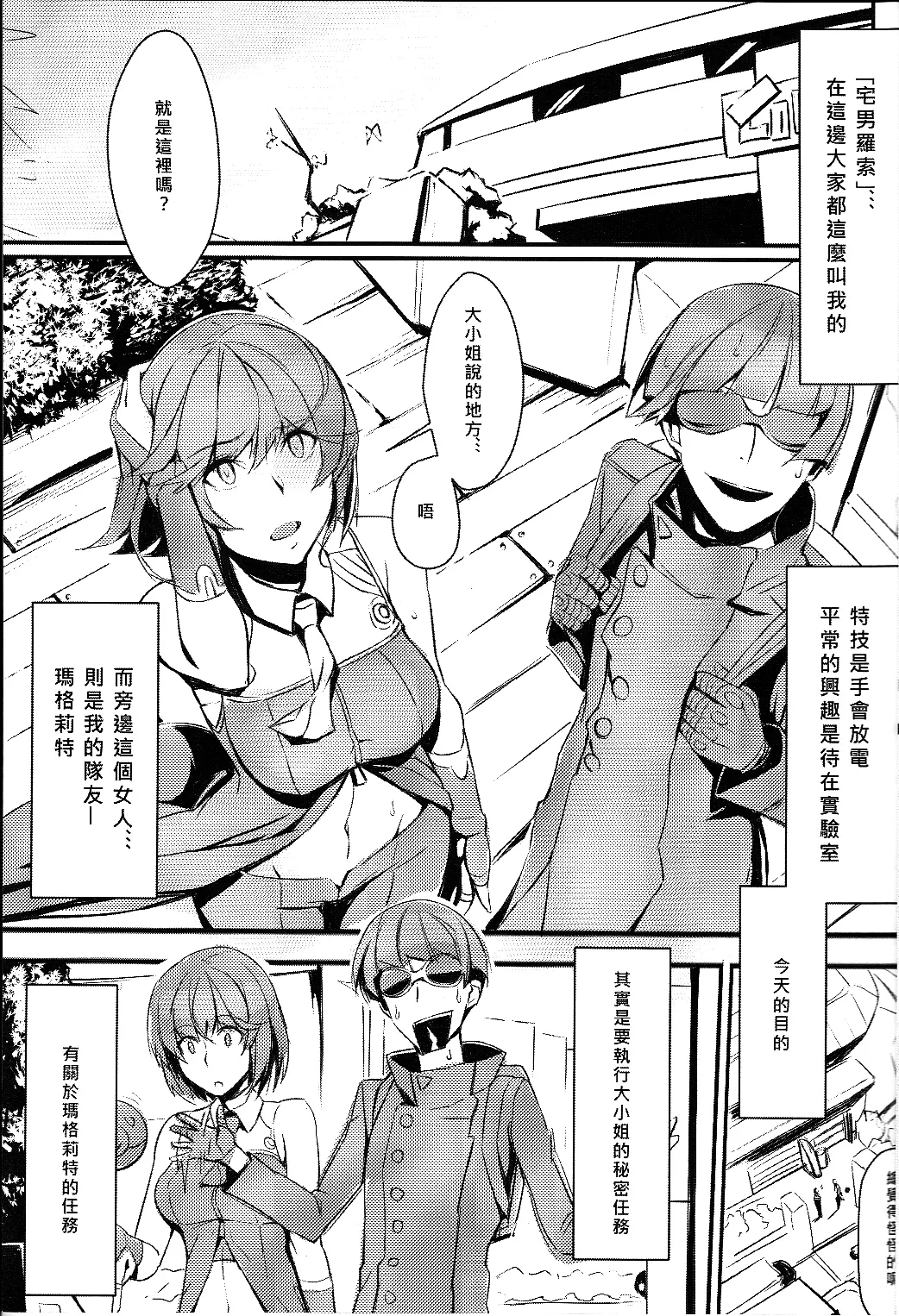 CLUB SANDWICH - Page 5