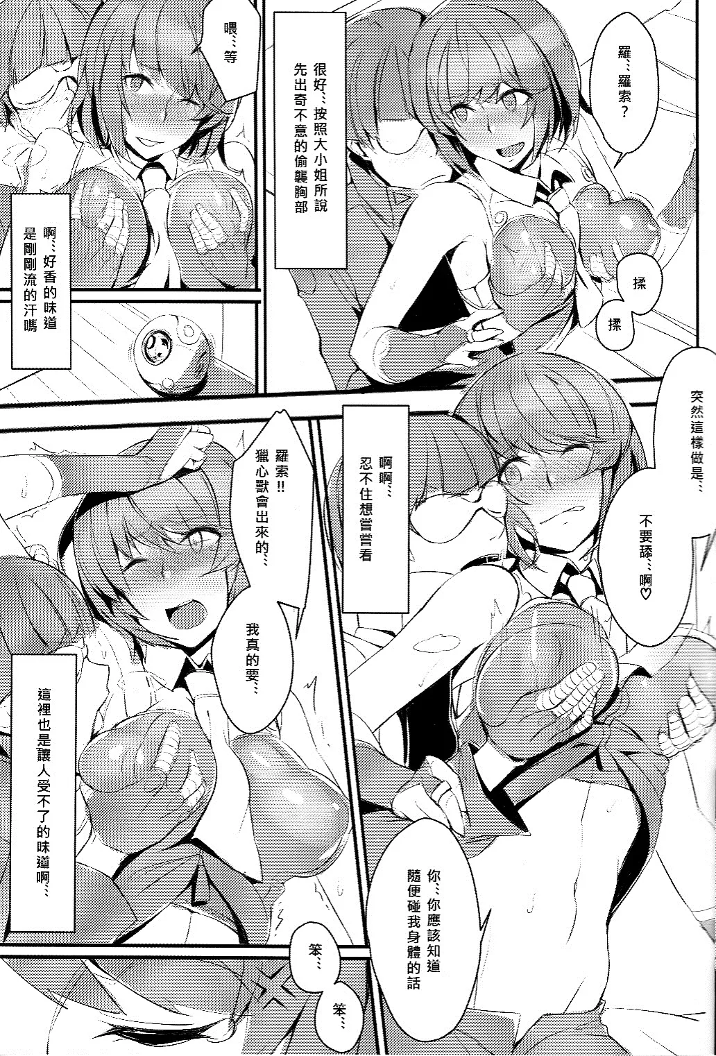 CLUB SANDWICH page 9 unlight parody - stockings hentai manga - read online free