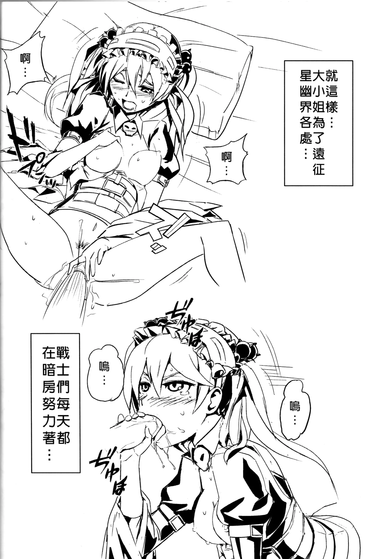 UNHentai 01 - Page 28