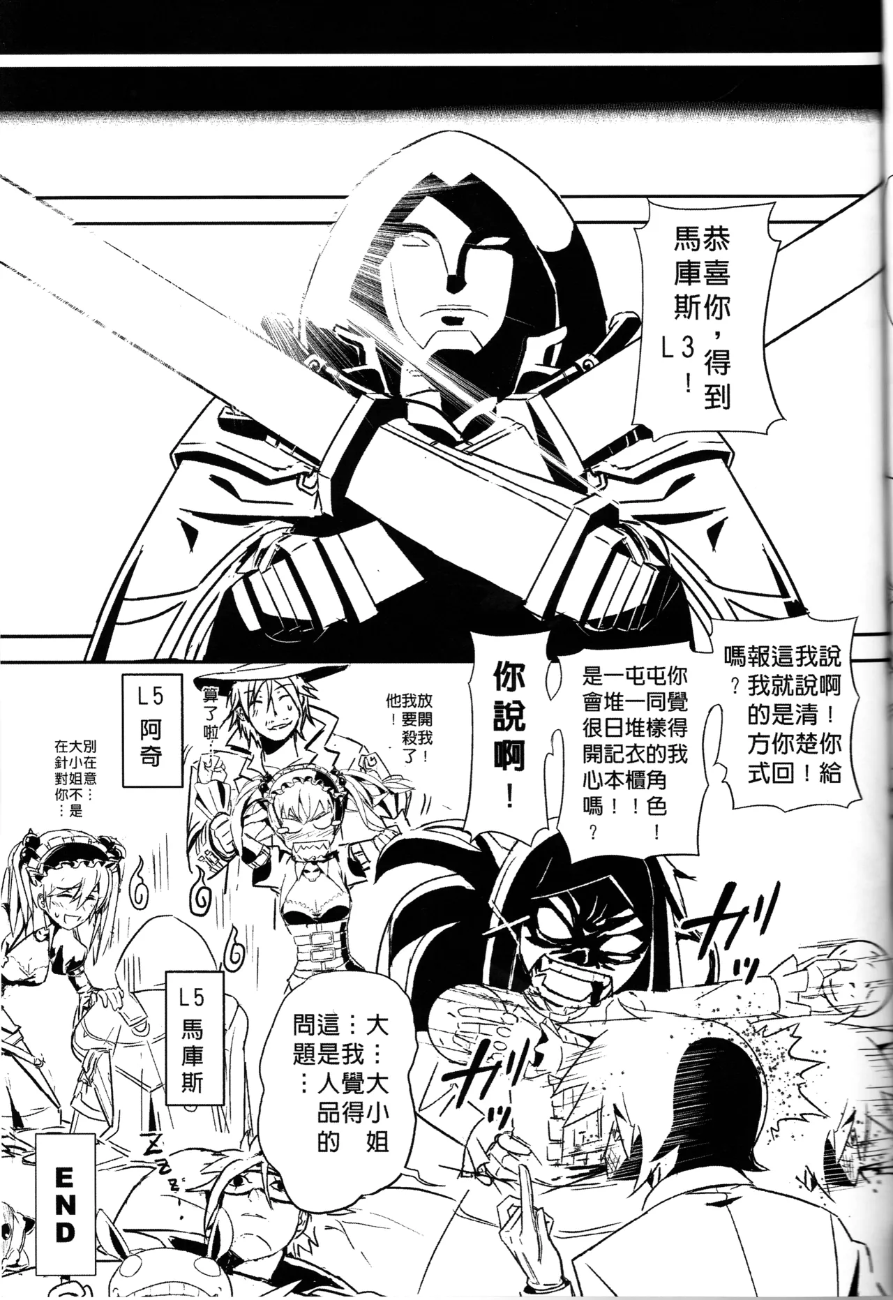 UNHentai 01 page 31 unlight parody - uncensored hentai manga - read online free