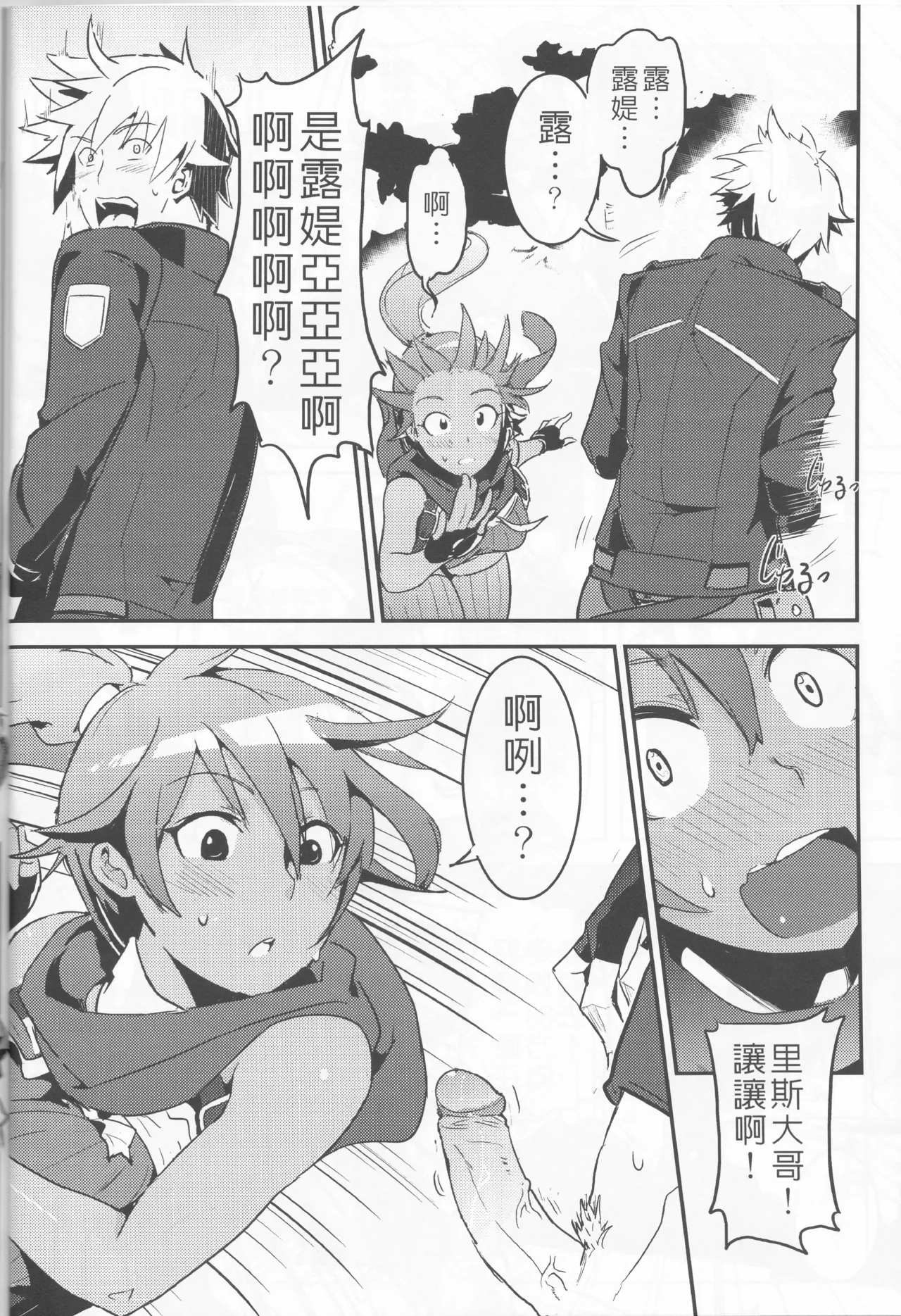 UNHentai 03 - Page 12