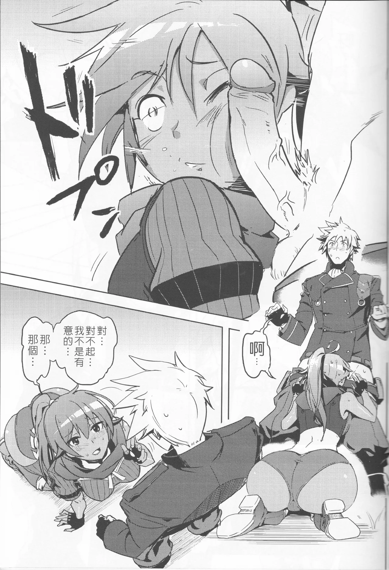 UNHentai 03 page 13 unlight parody - uncensored hentai manga - read online free