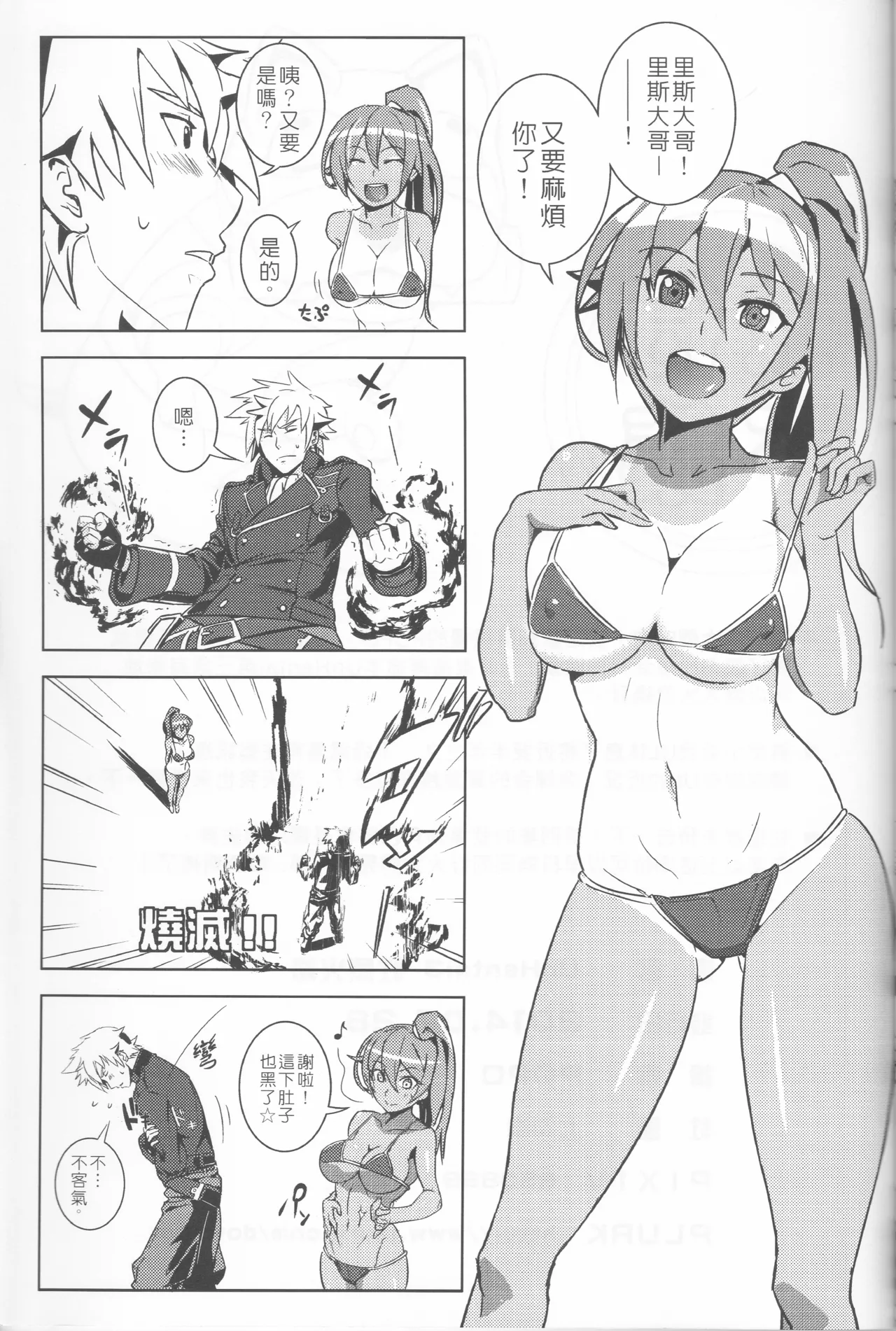 UNHentai 03 page 33 unlight parody - uncensored hentai manga - read online free