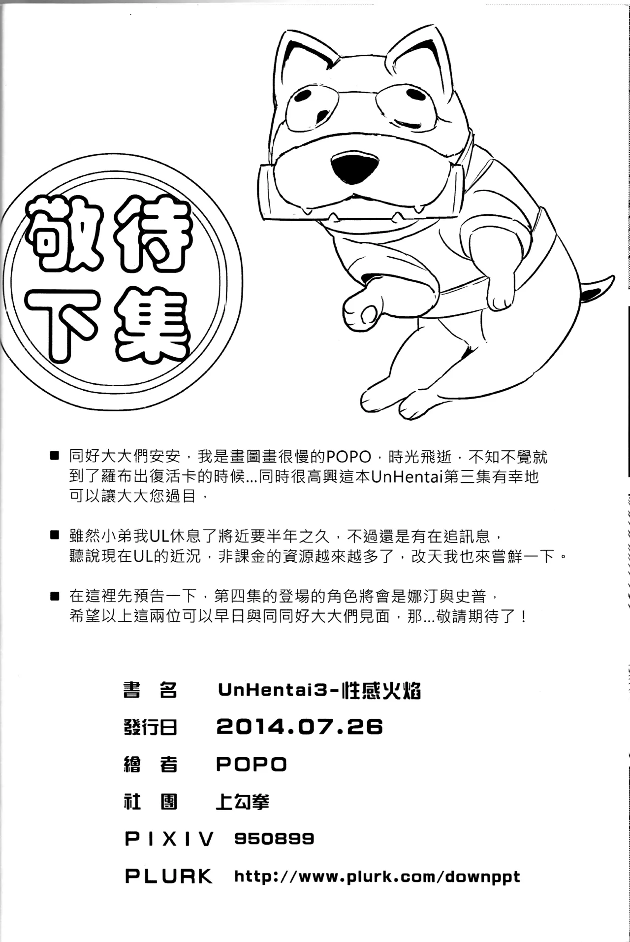 UNHentai 03 page 34 unlight parody - uncensored hentai manga - read online free