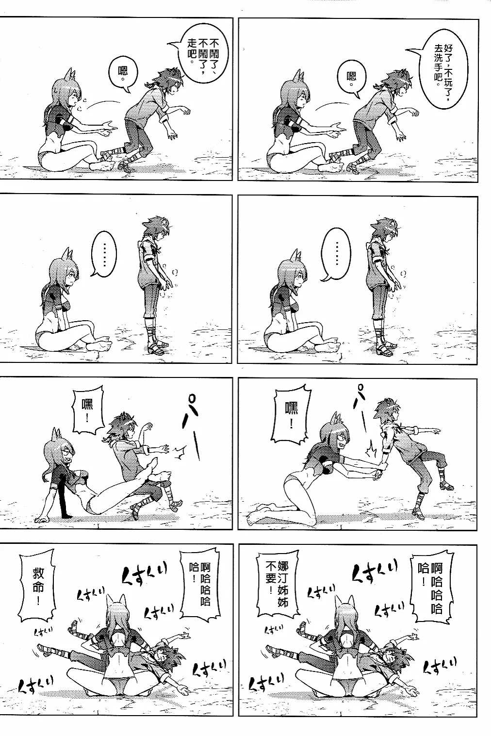 UNHentai 04 - Page 10