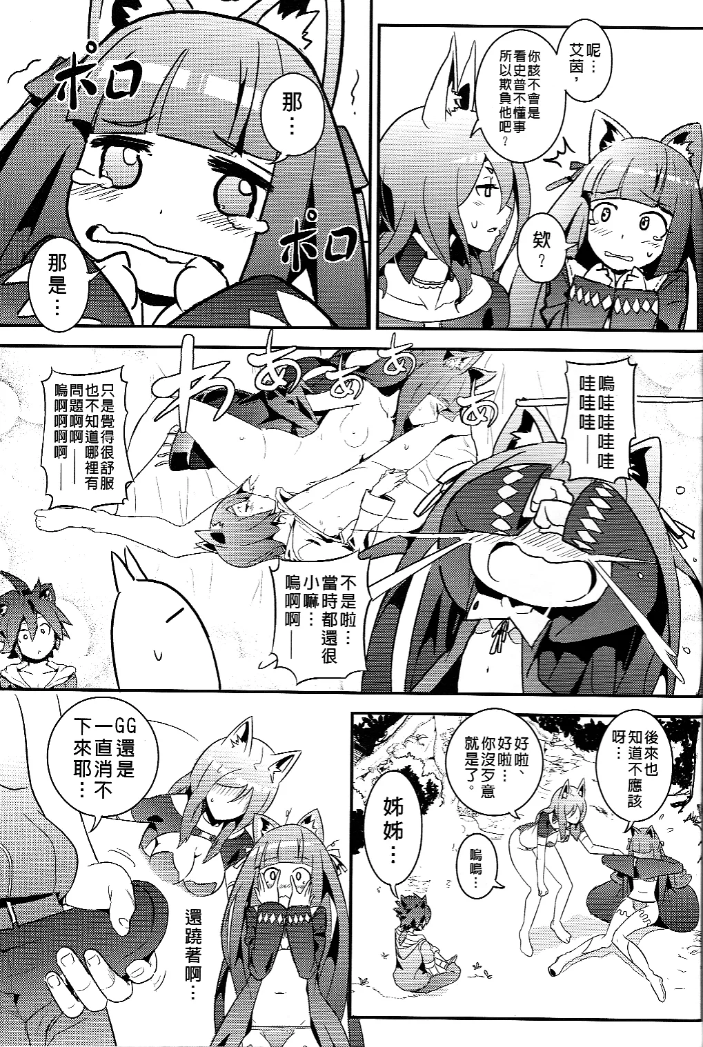 UNHentai 04 - Page 19