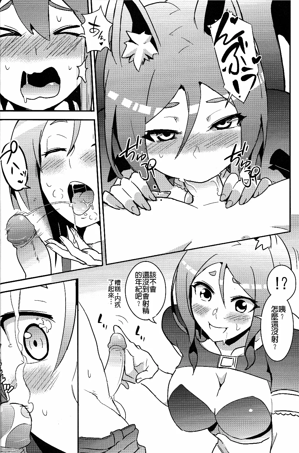 UNHentai 04~Furry Attack~ - Page 26
