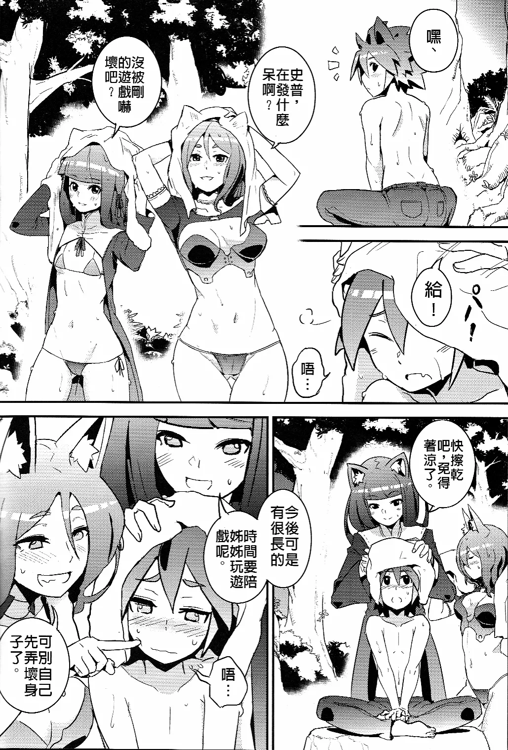UNHentai 04~Furry Attack~ - Page 44