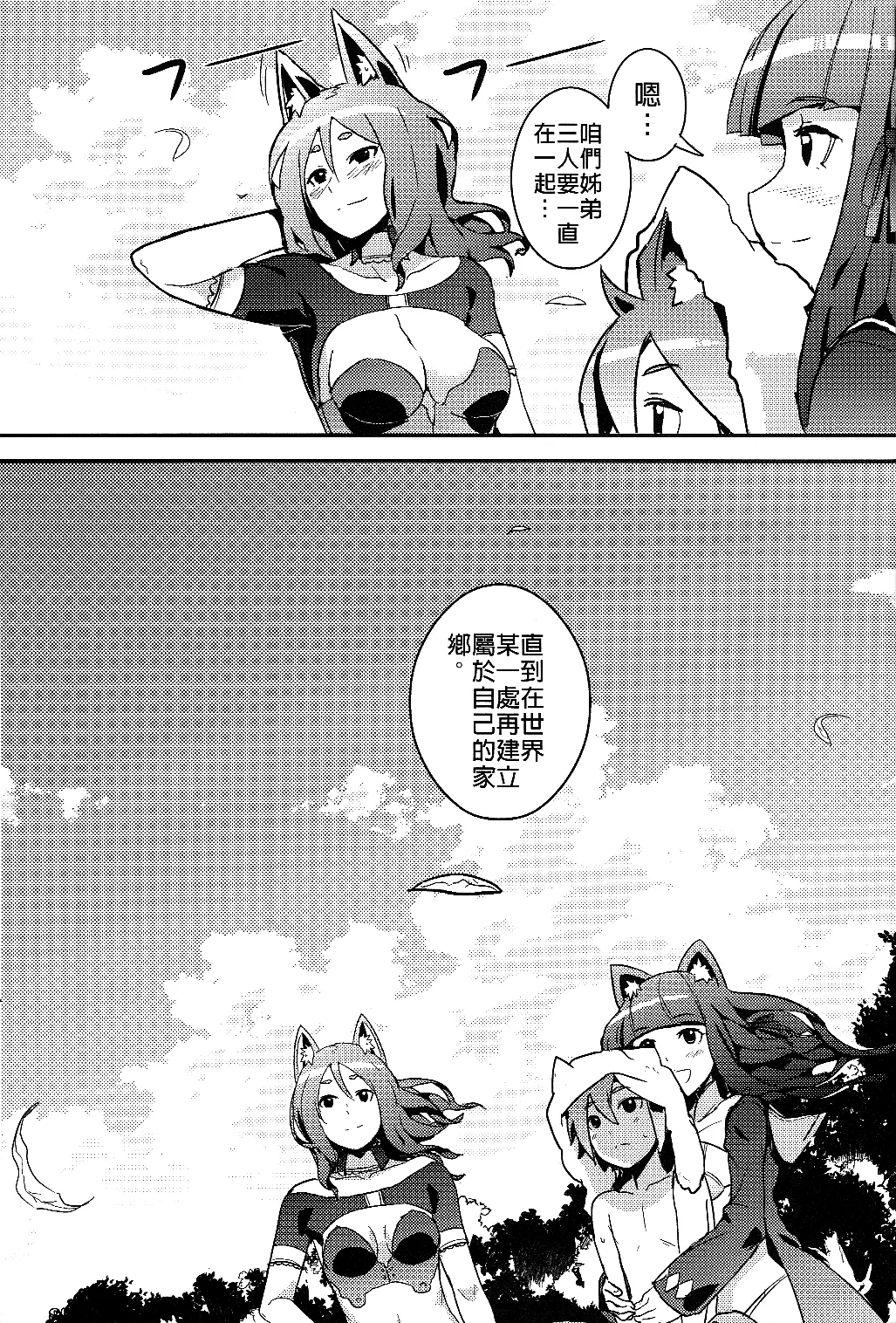 UNHentai 04~Furry Attack~ - Page 45