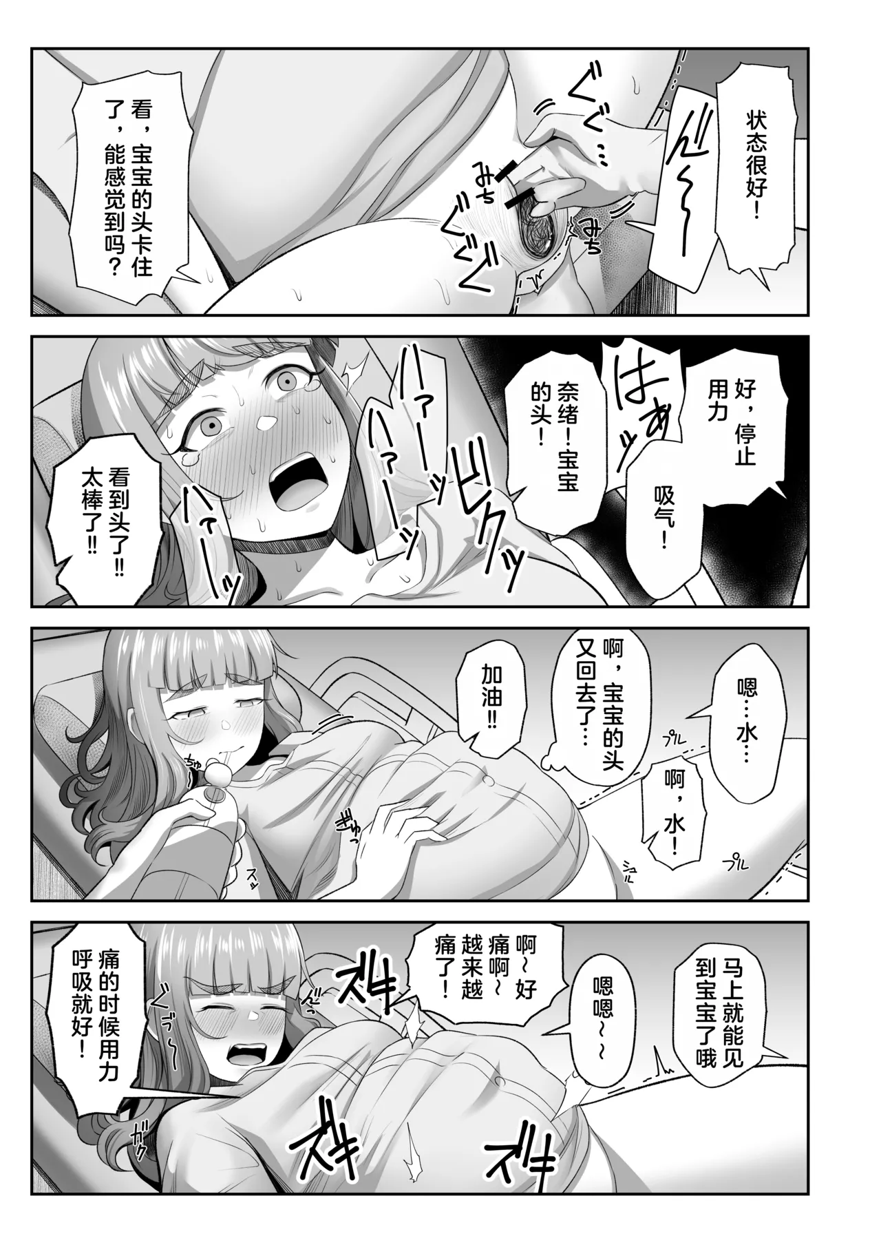 临月大肚的奈绪在情趣酒店做爱激战 | Ringetsu Nao to Love Hotel Botebara H page 21 featuring nao kamiya the idolmaster parody - pregnant dark nipples hentai manga - read online free