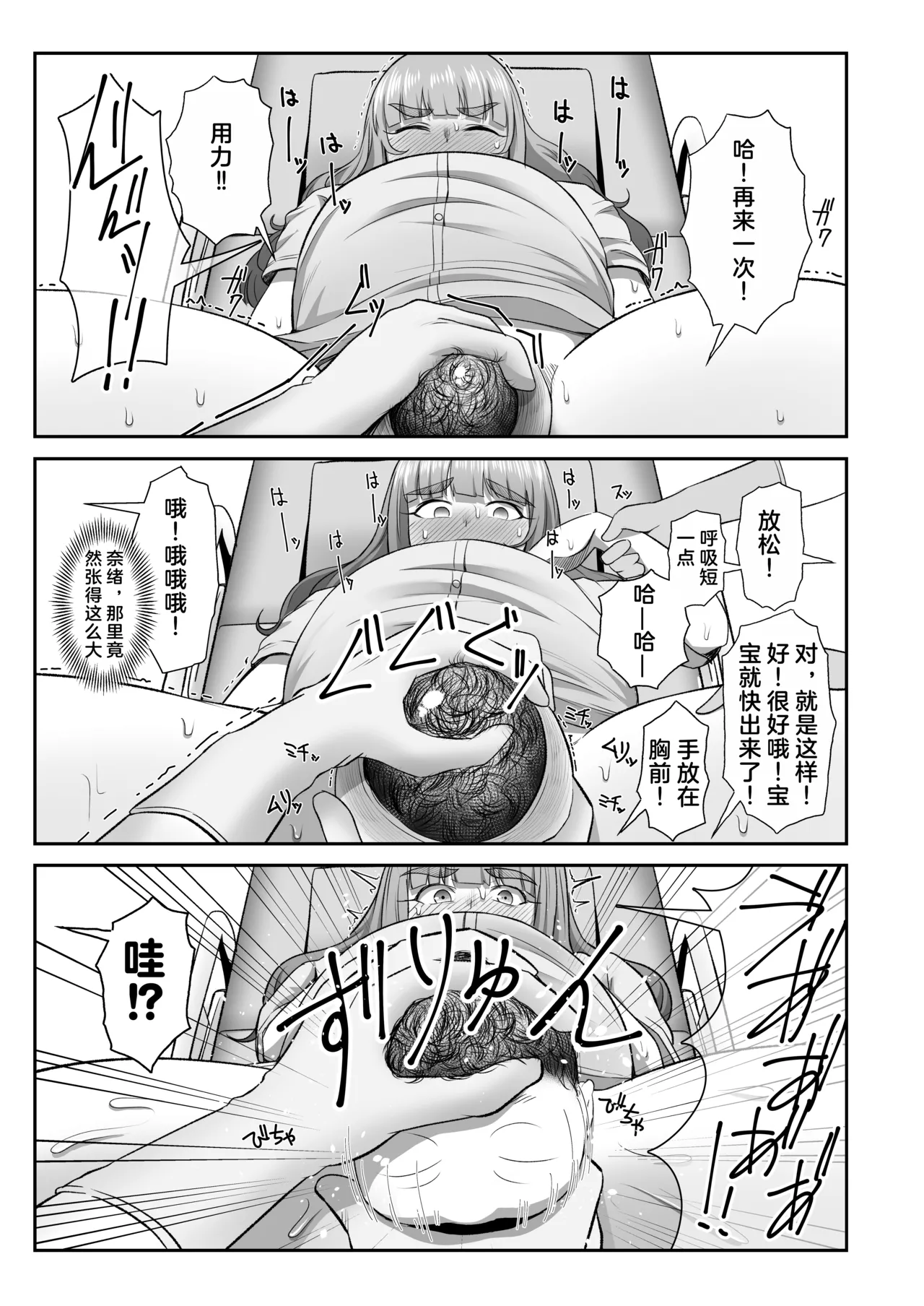临月大肚的奈绪在情趣酒店做爱激战 | Ringetsu Nao to Love Hotel Botebara H page 23 featuring nao kamiya the idolmaster parody - big areolae pregnant hentai manga - read online free