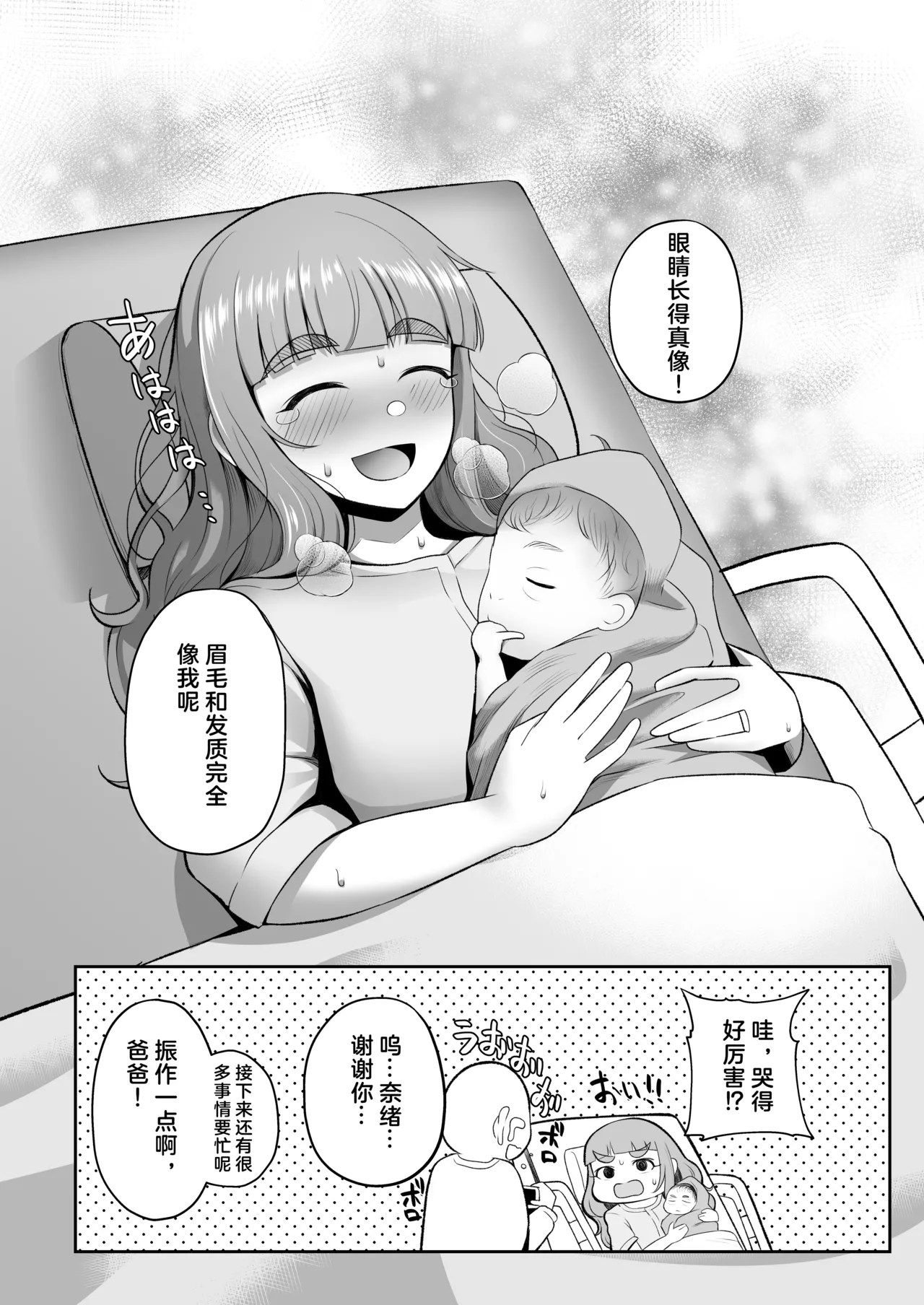 临月大肚的奈绪在情趣酒店做爱激战 | Ringetsu Nao to Love Hotel Botebara H page 26 featuring nao kamiya the idolmaster parody - big areolae pregnant hentai manga - read online free