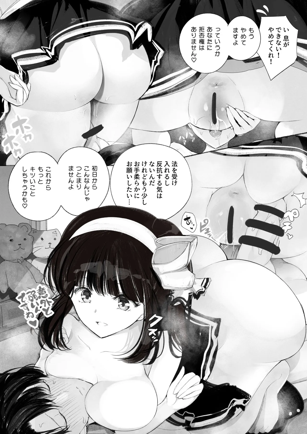 Touko-san Isu o Kounyuu, Hoka - Page 24